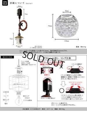 画像5: 【即納】ペンダントライト 【電球あり/コード73cm/カバーなし】 ダクトレール専用 ガラスシェード 北欧 アンティーク レトロ モダン おしゃれ LED E17 1灯 天井照明 照明 照明器具 ダイニング キッチン リビング 寝室 食卓 カフェ 店舗 電球灯具セット BBL-EP80