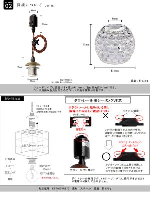 画像5: 【即納】ペンダントライト 【電球なし/コード73cm/カバーなし】 ダクトレール専用 ガラスシェード 北欧 アンティーク レトロ モダン おしゃれ LED E17 1灯 天井照明 照明 照明器具 ダイニング キッチン リビング 寝室 食卓 カフェ 店舗 電球別売 BBL-EP80
