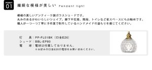 画像3: 【即納】ペンダントライト 【電球なし/コード94cm/カバーあり】 ガラスシェード 北欧 アンティーク レトロ モダン おしゃれ LED E26 1灯 シーリングライト 天井照明 照明器具 ダイニング キッチン リビング 寝室 食卓 カフェ 店舗 電球別売 BBL-EP80