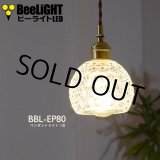 画像: 【即納】ペンダントライト 【電球あり/コード88cm/カバーあり】 ガラスシェード 北欧 アンティーク レトロ モダン おしゃれ LED E26 1灯 シーリングライト 天井照明 照明器具 ダイニング キッチン リビング 寝室 食卓 カフェ 店舗 電球灯具セット BBL-EP80