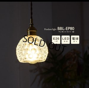 画像2: 【即納】ペンダントライト 【電球あり/コード88cm/カバーあり】 ガラスシェード 北欧 アンティーク レトロ モダン おしゃれ LED E26 1灯 シーリングライト 天井照明 照明器具 ダイニング キッチン リビング 寝室 食卓 カフェ 店舗 電球灯具セット BBL-EP80
