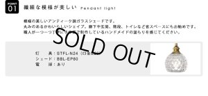 画像3: 【即納】ペンダントライト 【電球あり/コード88cm/カバーあり】 ガラスシェード 北欧 アンティーク レトロ モダン おしゃれ LED E26 1灯 シーリングライト 天井照明 照明器具 ダイニング キッチン リビング 寝室 食卓 カフェ 店舗 電球灯具セット BBL-EP80