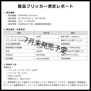 画像13: 【NEW】【7月末発売予定】 LEDベースライト 【高演色 クラス3】 【演色AA】 【3年保証】 高演色 Ra95 蛍光灯 40W型 2灯相当 32.5W 3900lm 逆富士型 器具一体型 直管タイプ 天井直付け 昼白色(5000K) 照射角度180° 薄型 フリッカーフリー ノイズレス 同梱不可