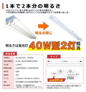 画像3: 【即納】【3年保証】 LEDベースライト 蛍光灯 40W型 2灯相当 32.5W 5200lm 笠付トラフ型 傘付き 器具一体型 直管タイプ 天井直付け 高輝度 演色性Ra84 昼白色(5000K)/昼光色(6000K) 照射角度180° 薄型 フリッカーフリー ノイズレス 同梱不可
