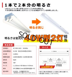 画像3: 【即納】【3年保証】 LEDベースライト 蛍光灯 40W型 2灯相当 32.5W 5200lm 笠付トラフ型 傘付き 器具一体型 直管タイプ 天井直付け 高輝度 演色性Ra84 昼白色(5000K)/昼光色(6000K) 照射角度180° 薄型 フリッカーフリー ノイズレス 同梱不可