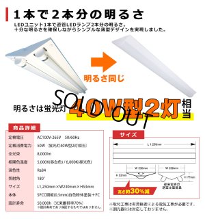 画像3: 【即納】【3年保証】 LEDベースライト 幅230mm ワイドタイプ 蛍光灯 40W型 2灯相当 50W 8000lm 逆富士型 器具一体型 直管タイプ 天井直付け 高輝度 演色性Ra84 昼白色(5000K)/昼光色(6000K) 照射角度180° 薄型 フリッカーフリー ノイズレス 同梱不可