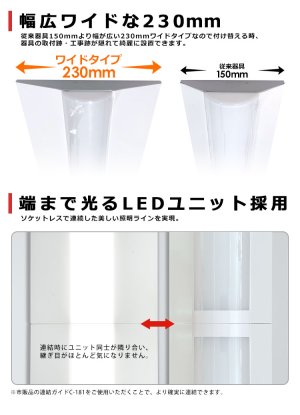 画像4: 【即納】【3年保証】 LEDベースライト 幅230mm ワイドタイプ 蛍光灯 40W型 2灯相当 50W 8000lm 逆富士型 器具一体型 直管タイプ 天井直付け 高輝度 演色性Ra84 昼白色(5000K)/昼光色(6000K) 照射角度180° 薄型 フリッカーフリー ノイズレス 同梱不可