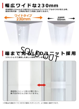 画像4: 【即納】【3年保証】 LEDベースライト 幅230mm ワイドタイプ 蛍光灯 40W型 2灯相当 50W 8000lm 逆富士型 器具一体型 直管タイプ 天井直付け 高輝度 演色性Ra84 昼白色(5000K)/昼光色(6000K) 照射角度180° 薄型 フリッカーフリー ノイズレス 同梱不可
