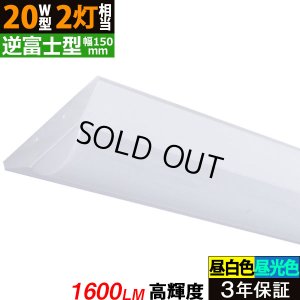 画像1: 【即納】【3年保証】 LEDベースライト 蛍光灯 20W型 2灯相当 10W 1600lm 逆富士型 器具一体型 直管タイプ 天井直付け 高輝度 演色性Ra84 昼白色(5000K)/昼光色(6000K) 照射角度180° 薄型 フリッカーフリー ノイズレス 同梱不可