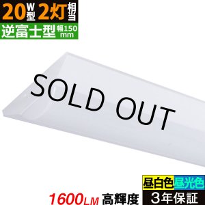 画像: 【即納】【3年保証】 LEDベースライト 蛍光灯 20W型 2灯相当 10W 1600lm 逆富士型 器具一体型 直管タイプ 天井直付け 高輝度 演色性Ra84 昼白色(5000K)/昼光色(6000K) 照射角度180° 薄型 フリッカーフリー ノイズレス 同梱不可