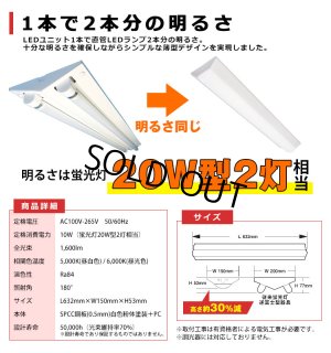 画像3: 【即納】【3年保証】 LEDベースライト 蛍光灯 20W型 2灯相当 10W 1600lm 逆富士型 器具一体型 直管タイプ 天井直付け 高輝度 演色性Ra84 昼白色(5000K)/昼光色(6000K) 照射角度180° 薄型 フリッカーフリー ノイズレス 同梱不可