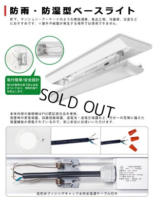 画像4: 【即納】【3年保証】 LEDベースライト 防水 防雨 防湿型 IP65 蛍光灯 20W型 2灯相当 10W 1600lm 逆富士型 器具一体型 直管タイプ 天井直付け 高輝度 演色性Ra84 昼白色(5000K)/昼光色(6000K) 照射角度180° 薄型 フリッカーフリー ノイズレス 同梱不可