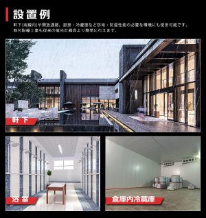 画像9: 【即納】【3年保証】 LEDベースライト 防水 防雨 防湿型 IP65 蛍光灯 20W型 2灯相当 10W 1600lm 逆富士型 器具一体型 直管タイプ 天井直付け 高輝度 演色性Ra84 昼白色(5000K)/昼光色(6000K) 照射角度180° 薄型 フリッカーフリー ノイズレス 同梱不可