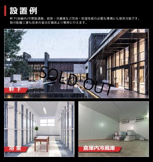 画像9: 【即納】【3年保証】 LEDベースライト 防水 防雨 防湿型 IP65 蛍光灯 20W型 2灯相当 10W 1600lm 逆富士型 器具一体型 直管タイプ 天井直付け 高輝度 演色性Ra84 昼白色(5000K)/昼光色(6000K) 照射角度180° 薄型 フリッカーフリー ノイズレス 同梱不可