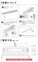 画像10: 【3年保証】送料無料(一部地域を除く) LEDベースライト 防水 防雨 防湿型 IP65 LED蛍光灯 逆富士型 器具一体型 直管タイプ 天井直付け 薄型 ライトバー フリッカーフリー ノイズレス 高輝度 1600lm 10W 演色性Ra80 昼白色(5000K)/昼光色(6000K) 照射角度180° 蛍光灯 20W型 2灯相当 同梱不可