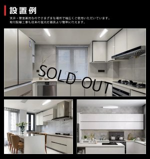 画像9: 【即納】【3年保証】 LEDベースライト 蛍光灯 20W型 2灯相当 10W 1600lm 逆富士型 器具一体型 プルスイッチ付 直管タイプ 直付け 高輝度 演色性Ra84 昼白色(5000K)/昼光色(6000K) 照射角度180° 薄型 フリッカーフリー ノイズレス 天井 壁面 棚下 照明 同梱不可