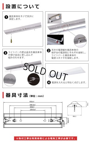 画像11: 【即納】【3年保証】 LEDベースライト 蛍光灯 20W型 2灯相当 10W 1600lm 逆富士型 器具一体型 プルスイッチ付 直管タイプ 直付け 高輝度 演色性Ra84 昼白色(5000K)/昼光色(6000K) 照射角度180° 薄型 フリッカーフリー ノイズレス 天井 壁面 棚下 照明 同梱不可