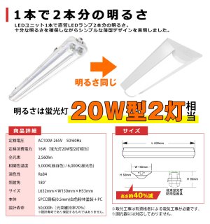 画像3: 【即納】【3年保証】 LEDベースライト 防水 防雨 防湿型 IP65 蛍光灯 20W型 2灯相当 16W 2560lm 逆富士型 器具一体型 直管タイプ 天井直付け 高輝度 演色性Ra84 昼白色(5000K)/昼光色(6000K) 照射角度180° 薄型 フリッカーフリー ノイズレス 同梱不可
