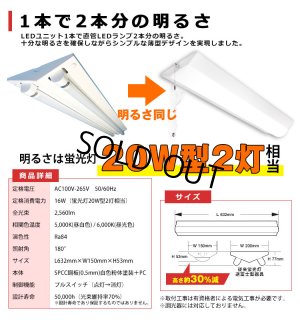 画像3: 【即納】【3年保証】 LEDベースライト 蛍光灯 20W型 2灯相当 16W 2560lm 逆富士型 器具一体型 プルスイッチ付 直管タイプ 直付け 高輝度 演色性Ra84 昼白色(5000K)/昼光色(6000K) 照射角度180° 薄型 フリッカーフリー ノイズレス 天井 壁面 棚下 照明 同梱不可