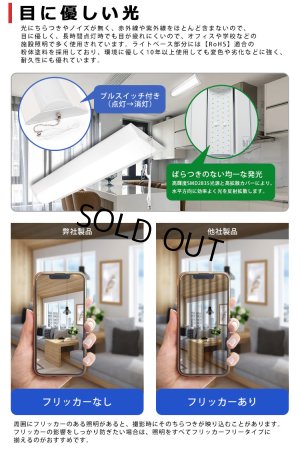 画像5: 【即納】【3年保証】 LEDベースライト 蛍光灯 20W型 2灯相当 16W 2560lm 逆富士型 器具一体型 プルスイッチ付 直管タイプ 直付け 高輝度 演色性Ra84 昼白色(5000K)/昼光色(6000K) 照射角度180° 薄型 フリッカーフリー ノイズレス 天井 壁面 棚下 照明 同梱不可