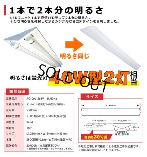 画像3: 【即納】【3年保証】 LEDベースライト 蛍光灯 40W型 2灯相当 32.5W 5200lm 逆富士型 器具一体型 直管タイプ 天井直付け 高輝度 演色性Ra84 昼白色(5000K)/昼光色(6000K) 照射角度180° 薄型 フリッカーフリー ノイズレス 同梱不可