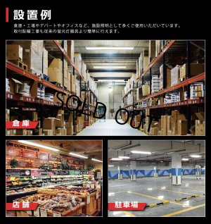 画像8: 【生産終了品 在庫限り】【即納】【3年保証】 LEDベースライト 高演色 Ra92 蛍光灯 40W型 2灯相当 32.5W 3900lm 逆富士型 器具一体型 直管タイプ 天井直付け 昼白色(5000K) 照射角度180° 薄型 フリッカーフリー ノイズレス 同梱不可