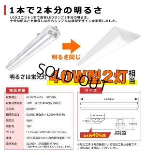 画像3: 【即納】【3年保証】 LEDベースライト 防水 防雨 防湿型 IP65 蛍光灯 40W型 2灯相当 50W 8000lm 逆富士型 器具一体型 直管タイプ 天井直付け 高輝度 演色性Ra84 昼白色(5000K)/昼光色(6000K) 照射角度180° 薄型 フリッカーフリー ノイズレス 同梱不可
