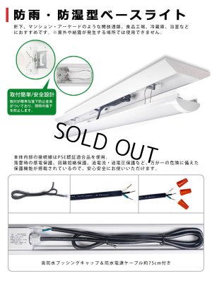 画像4: 【即納】【3年保証】 LEDベースライト 防水 防雨 防湿型 IP65 蛍光灯 40W型 2灯相当 50W 8000lm 逆富士型 器具一体型 直管タイプ 天井直付け 高輝度 演色性Ra84 昼白色(5000K)/昼光色(6000K) 照射角度180° 薄型 フリッカーフリー ノイズレス 同梱不可