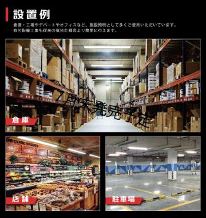 画像10: 【NEW】【7月末発売予定】 LEDベースライト 【高演色 クラス3】 【演色AA】 【3年保証】 高演色 Ra95 蛍光灯 40W型 2灯相当 32.5W 3900lm 逆富士型 器具一体型 直管タイプ 天井直付け 昼白色(5000K) 照射角度180° 薄型 フリッカーフリー ノイズレス 同梱不可