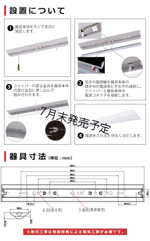 画像12: 【NEW】【7月末発売予定】 LEDベースライト 【高演色 クラス3】 【演色AA】 【3年保証】 高演色 Ra95 蛍光灯 40W型 2灯相当 32.5W 3900lm 逆富士型 器具一体型 直管タイプ 天井直付け 昼白色(5000K) 照射角度180° 薄型 フリッカーフリー ノイズレス 同梱不可