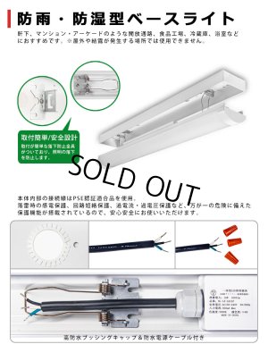画像4: 【即納】【3年保証】 LEDベースライト 防水 防雨 防湿型 IP65 蛍光灯 20W型 2灯相当 10W 1600lm トラフ型 器具一体型 直管タイプ 天井直付け 高輝度 演色性Ra84 昼白色(5000K)/昼光色(6000K) 照射角度180° 薄型 フリッカーフリー ノイズレス 同梱不可