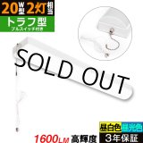 画像: 【3年保証】送料無料(一部地域を除く) LEDベースライト LED蛍光灯 トラフ型 器具一体型 プルスイッチ付 直管タイプ 直付け 薄型 ライトバー フリッカーフリー ノイズレス 高輝度 1600lm 10W 演色性Ra80 昼白色(5000K)/昼光色(6000K) 照射角度180° 蛍光灯 20W型 2灯相当 天井 壁面 棚下 照明 同梱不可