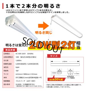画像3: 【即納】【3年保証】 LEDベースライト 蛍光灯 20W型 2灯相当 10W 1600lm トラフ型 器具一体型 プルスイッチ付 直管タイプ 直付け 高輝度 演色性Ra84 昼白色(5000K)/昼光色(6000K) 照射角度180° 薄型 フリッカーフリー ノイズレス 天井 壁面 棚下 照明 同梱不可