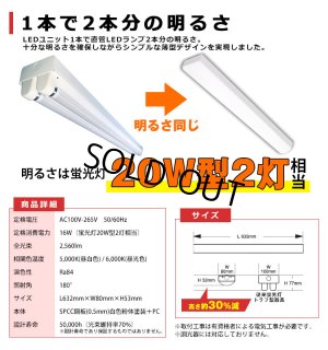 画像3: 【即納】【3年保証】 LEDベースライト 蛍光灯 20W型 2灯相当 16W 2560lm トラフ型 器具一体型 直管タイプ 天井直付け 高輝度 演色性Ra84 昼白色(5000K)/昼光色(6000K) 照射角度180° 薄型 フリッカーフリー ノイズレス 同梱不可