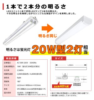 画像3: 【即納】【3年保証】 LEDベースライト 防水 防雨 防湿型 IP65 蛍光灯 20W型 2灯相当 16W 2560lm トラフ型 器具一体型 直管タイプ 天井直付け 高輝度 演色性Ra84 昼白色(5000K)/昼光色(6000K) 照射角度180° 薄型 フリッカーフリー ノイズレス 同梱不可