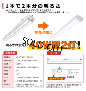 画像3: 【即納】【3年保証】 LEDベースライト 防水 防雨 防湿型 IP65 蛍光灯 40W型 2灯相当 32.5W 5200lm トラフ型 器具一体型 直管タイプ 天井直付け 高輝度 演色性Ra84 昼白色(5000K)/昼光色(6000K) 照射角度180° 薄型 フリッカーフリー ノイズレス 同梱不可