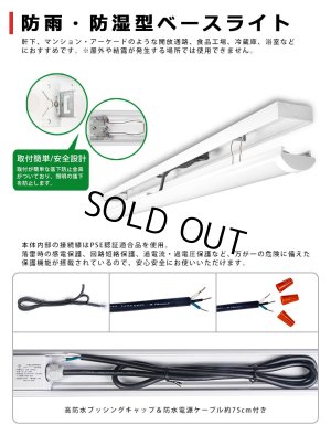 画像4: 【即納】【3年保証】 LEDベースライト 防水 防雨 防湿型 IP65 蛍光灯 40W型 2灯相当 32.5W 5200lm トラフ型 器具一体型 直管タイプ 天井直付け 高輝度 演色性Ra84 昼白色(5000K)/昼光色(6000K) 照射角度180° 薄型 フリッカーフリー ノイズレス 同梱不可