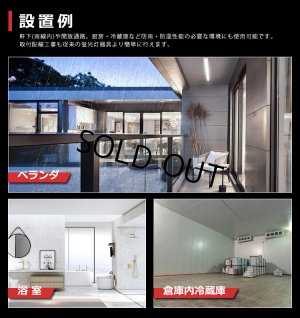 画像9: 【即納】【3年保証】 LEDベースライト 防水 防雨 防湿型 IP65 蛍光灯 40W型 2灯相当 32.5W 5200lm トラフ型 器具一体型 直管タイプ 天井直付け 高輝度 演色性Ra84 昼白色(5000K)/昼光色(6000K) 照射角度180° 薄型 フリッカーフリー ノイズレス 同梱不可