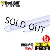画像: 【即納】【生産終了品】LED蛍光灯 7W 20W型 【高演色 クラス2】 【演色A】 高演色Ra92 グロー式工事不要 口金G13 フリッカーフリー ノイズなし 850l m 昼白色5000K 両側給電方式 2年保証 同梱不可【送料無料対象外商品】