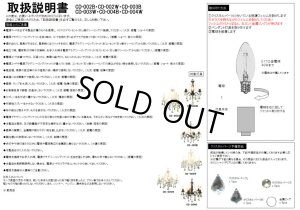 画像3: 【即納】シャンデリア 5灯【電球あり】LED対応 ペンダントライト シーリングライト 天井照明 照明器具 [灯具] E17ソケット・シーリングカバー付き(410×1160mm) 引掛けシーリング おしゃれ アンティーク調 クラシック リビング ダイニング 電球セット BCD-004W-BD-0417M-CANDLE