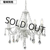 画像: 【即納】シャンデリア 5灯【電球なし】LED対応 ペンダントライト シーリングライト 天井照明 照明器具 [灯具] E17ソケット・シーリングカバー付き(410×1160mm) 引掛けシーリング おしゃれ アンティーク調 クラシック リビング ダイニング 電球別売 BCD-004W-S