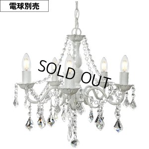 画像1: 【即納】シャンデリア 5灯【電球なし】LED対応 ペンダントライト シーリングライト 天井照明 照明器具 [灯具] E17ソケット・シーリングカバー付き(410×1160mm) 引掛けシーリング おしゃれ アンティーク調 クラシック リビング ダイニング 電球別売 BCD-004W-S