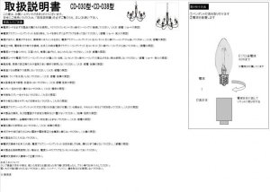 画像3: 【即納】シャンデリア 6灯【電球あり】LED対応 ペンダントライト シーリングライト 天井照明 照明器具 [灯具] E17ソケット・シーリングカバー付き(480×1080mm) 引掛けシーリング おしゃれ アンティーク調 クラシック リビング ダイニング 電球セット BCD-030BK-BD-0417M-CANDLE