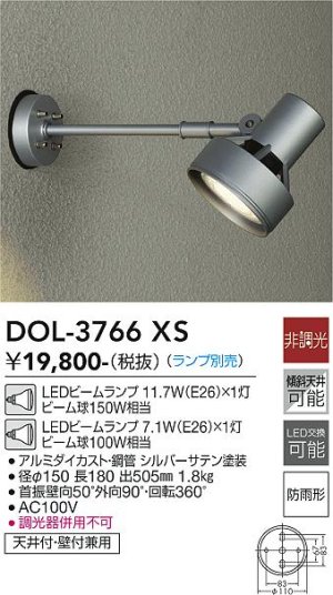 画像2: 大光電機 DAIKO 防雨型 店舗用 エクステリアライト スポットライト LED E26 照明器具 シルバー 電球別売 お取り寄せ品 工事必要