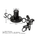 画像: 【即納】テーブルランプ フロアランプ 照明器具 [灯具] E26ソケット スイッチ付きコード コンセントプラグ ブラック ※電球別売※