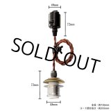 画像: 【即納】ペンダントライト 天井照明 照明器具 [ライティング ダクトレール用灯具] E17ソケット付きコード(40×730mm) ダクトレール専用(シーリング使用不可) スチール コード調節用挟み金具付き ※電球別売※