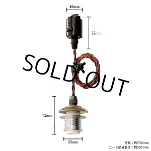 画像: 【即納】ペンダントライト 天井照明 照明器具 [ライティング ダクトレール用灯具] E17ソケット付きコード(40×730mm) ダクトレール専用(シーリング使用不可) スチール コード調節用挟み金具付き ※電球別売※