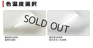 画像7: 【即納】【3年保証】 LEDベースライト 幅230mm ワイドタイプ 蛍光灯 40W型 2灯相当 50W 8000lm 逆富士型 器具一体型 直管タイプ 天井直付け 高輝度 演色性Ra84 昼白色(5000K)/昼光色(6000K) 照射角度180° 薄型 フリッカーフリー ノイズレス 同梱不可