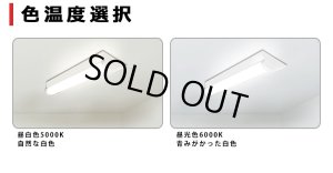 画像7: 【即納】【3年保証】 LEDベースライト 防水 防雨 防湿型 IP65 蛍光灯 40W型 2灯相当 50W 8000lm 逆富士型 器具一体型 直管タイプ 天井直付け 高輝度 演色性Ra84 昼白色(5000K)/昼光色(6000K) 照射角度180° 薄型 フリッカーフリー ノイズレス 同梱不可