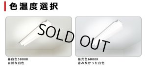 画像7: 【即納】【3年保証】 LEDベースライト 蛍光灯 40W型 2灯相当 32.5W 5200lm 笠付トラフ型 傘付き 器具一体型 直管タイプ 天井直付け 高輝度 演色性Ra84 昼白色(5000K)/昼光色(6000K) 照射角度180° 薄型 フリッカーフリー ノイズレス 同梱不可